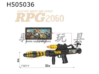 H505036 - Black electric missile gun with color screen, light, gunshot and action