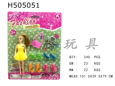 H505051 - Seven-inch DIY Barbie with jewelry bag shoes necklace