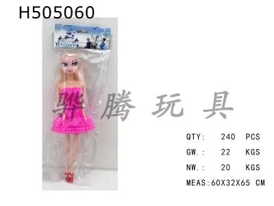 H505060 - 1 inch ice and snow solid plastic clothes