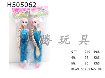 H505062 - 1 inch solid ice and snow long braid Barbie