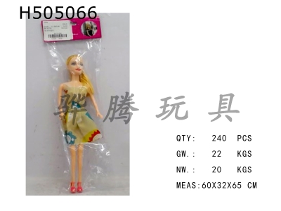 H505066 - Fashion Shi Xin ba bi