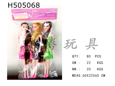 H505068 - Three-person solid Barbie long hair