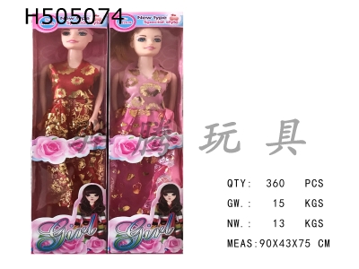 H505074 - Solid big head dress Barbie