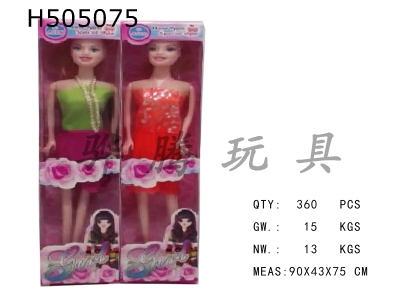 H505075 - Solid ponytail skirt Barbie