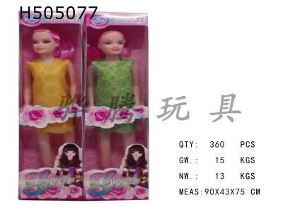 H505077 - Hollow skirt Barbie