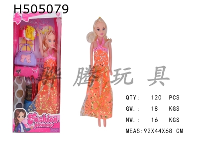 H505079 - Hollow Barbie suit