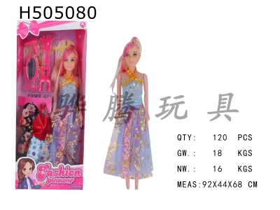 H505080 - Hollow Barbie suit