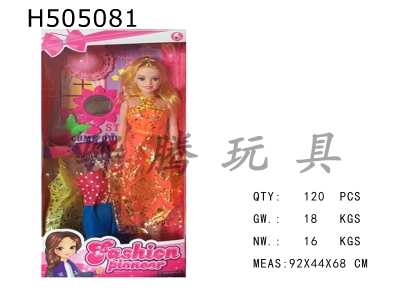 H505081 - Hollow Barbie suit