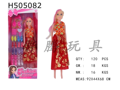 H505082 - Hollow Barbie suit