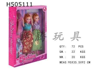 H505111 - Double hollow Barbie suit