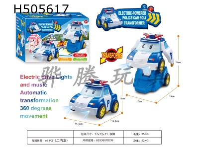 H505617 - Electric deformation car