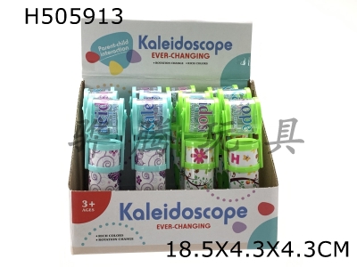 H505913 - English heat transfer kaleidoscope