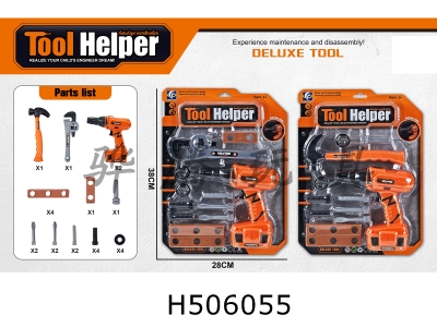 H506055 - Electric tool set (2 mixed)