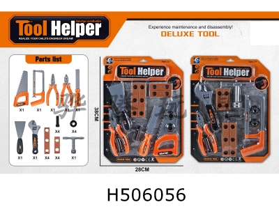 H506056 - Tool set (2 mixed)