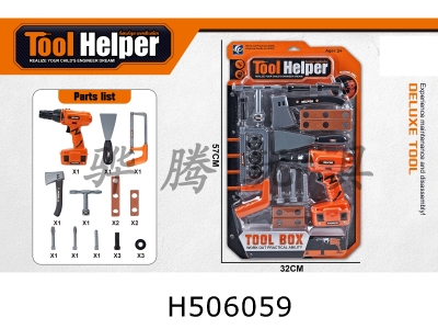 H506059 - Electric tool set