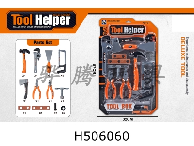 H506060 - Tool set