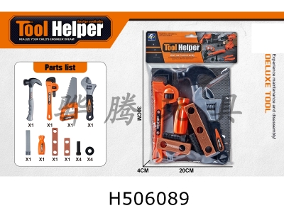 H506089 - Tool set