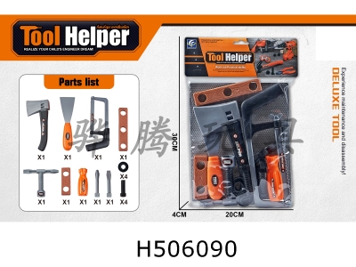 H506090 - Tool set