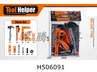 H506091 - Tool set