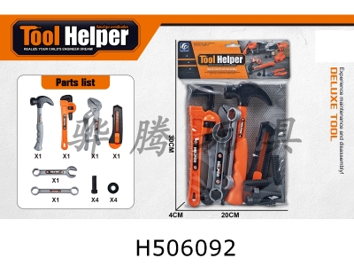 H506092 - Tool set