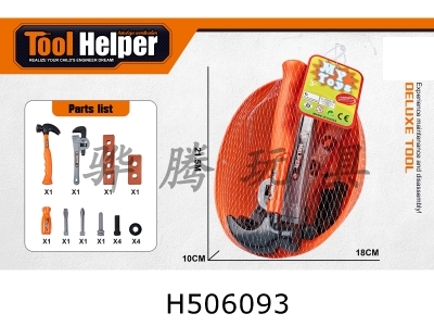 H506093 - Tool set