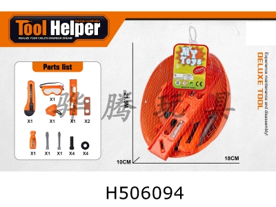 H506094 - Tool set