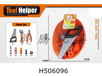 H506096 - Tool set