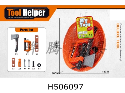 H506097 - Tool set