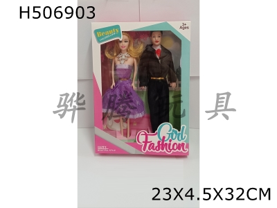 H506903 - 1.5-inch real-life evening dress Barbie with necklace, naked man and wife