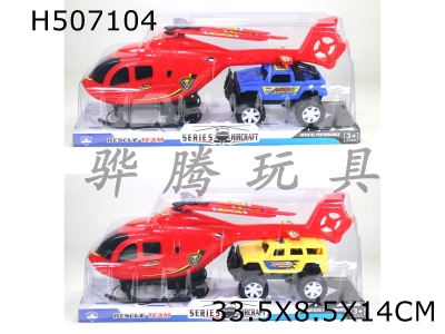 H507104 - Return helicopter