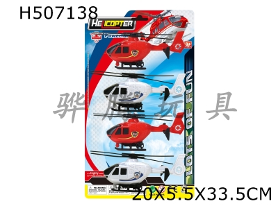 H507138 - Return helicopter