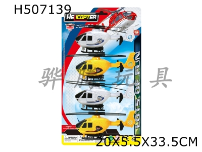 H507139 - Return helicopter