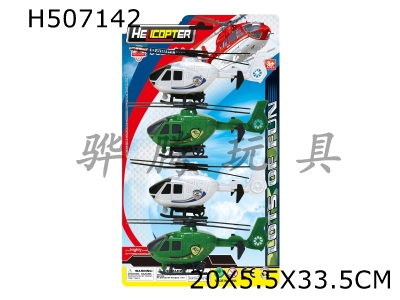 H507142 - Return helicopter