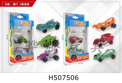 H507506 - 1:64Ͻ3ֻ