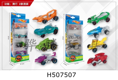 H507507 - 1:64Ͻ4ֻ