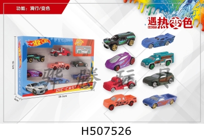 H507526 - 1:64ɫ8ֻϽ