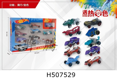 H507529 - 1:64ɫ10ֻϽ