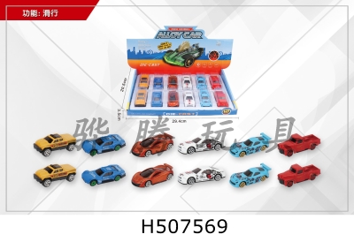 H507569 - 1:64  12ֻϽг