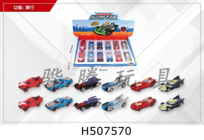 H507570 - 1:64  12ֻϽг