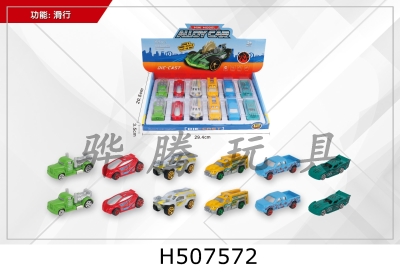 H507572 - 1:64  12ֻϽг