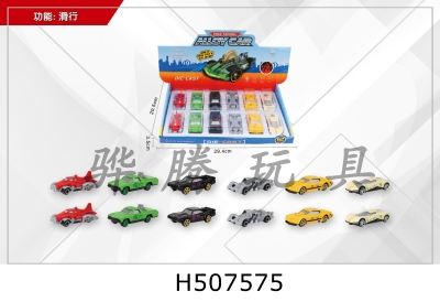 H507575 - 1:64  12ֻϽг