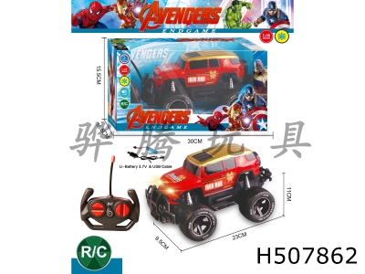 H507862 - R/C  CAR
