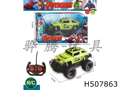H507863 - R/C  CAR