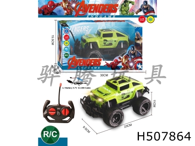 H507864 - R/C  CAR