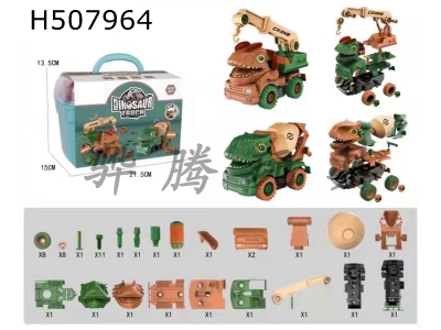 H507964 - Two-in-one DIY inertia disassembling dinosaur engineering vehicle (2-color mixed)