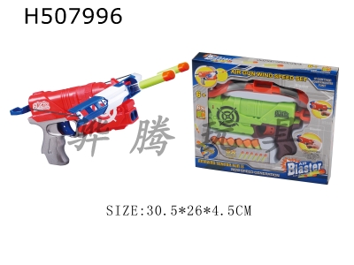 H507996 - Crossbow double-hair soft gun