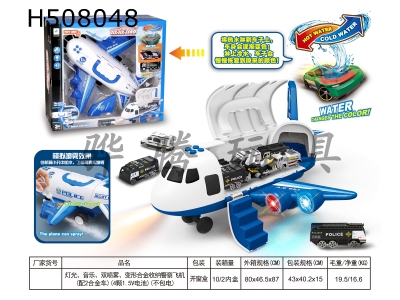 H508048 - Lighting, music, double-spray, deformation alloy storage police plane (equipped with 2 alloy cars) (4 1.5V batteries) (without electricity)