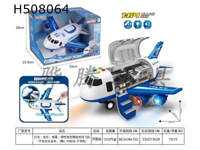 H508064 - Music spray inertia deformation police receive aircraft 35x32x17 (plus 1 water bottle and 3 1.5V batteries without charge or alloy car)