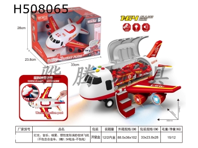 H508065 - Music spray inertia deformation fire storage aircraft 35x32x17 (plus 1 water bottle and 3 1.5V batteries without charge or alloy car)