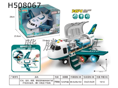 H508067 - Music spray inertia deformation city storage aircraft 35x32x17 (plus 1 water bottle and 3 1.5V batteries without charge or alloy car)